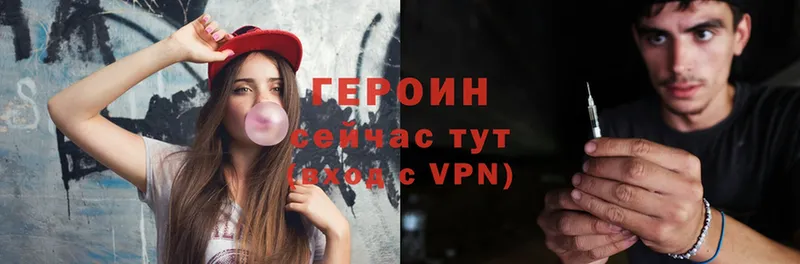 что такое   Великий Устюг  ГЕРОИН афганец 